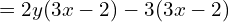 \quad \quad \ = 2y(3x-2)-3(3x-2)