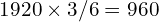 1920 \times 3/6 = ₹960