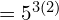 = 5^{3(2)}
