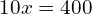 10x = 400