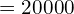 = 20000