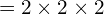 = 2 \times 2 \times 2